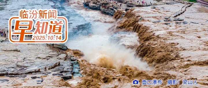 我市12家企業入選省級綠色礦山創建名錄/市體育局公告/吉縣招（選）聘社區專職工作人員18人